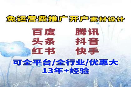 百度竞价托管案例：低成本高收益